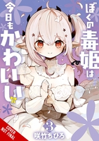 My Poison Princess Is Still Cute Manga Volume 3 image number 0